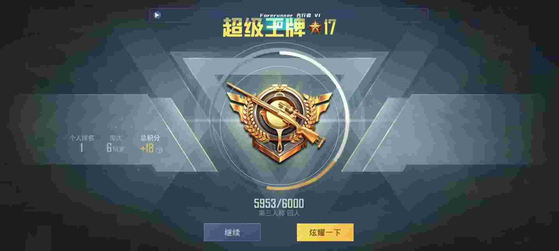 和平精英鸡腿辅助自瞄 - 下载辅助和平精英辅助预览图
